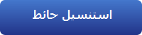 استنسيل حائط